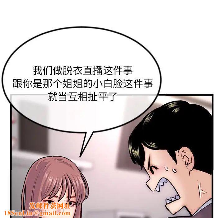 深夜网吧第17话