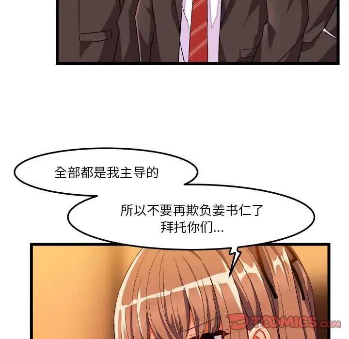 绘写你我的纯真第45话