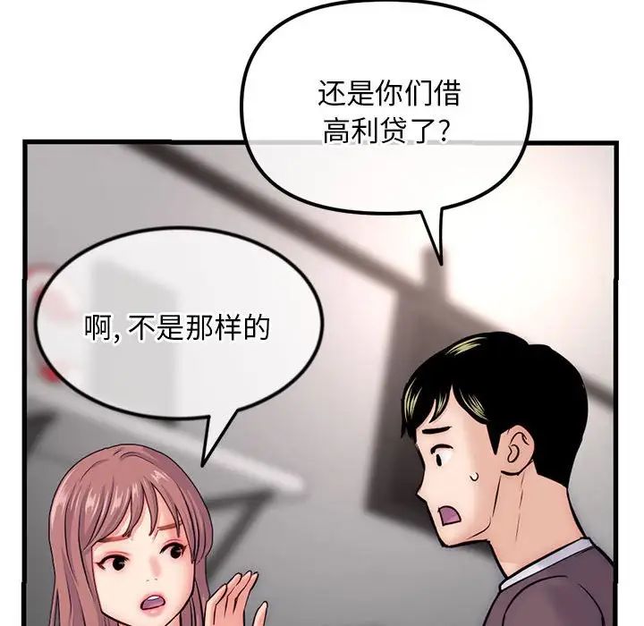 深夜网吧第17话