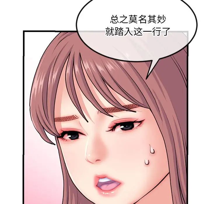 深夜网吧第17话