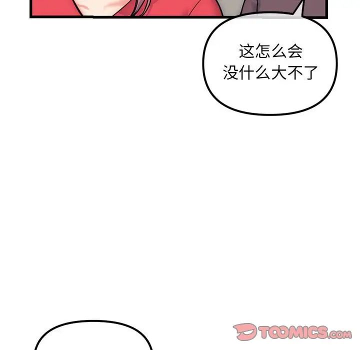 深夜网吧第17话