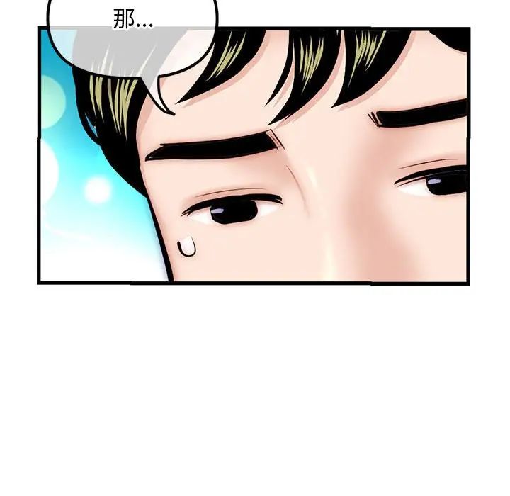 深夜网吧第17话