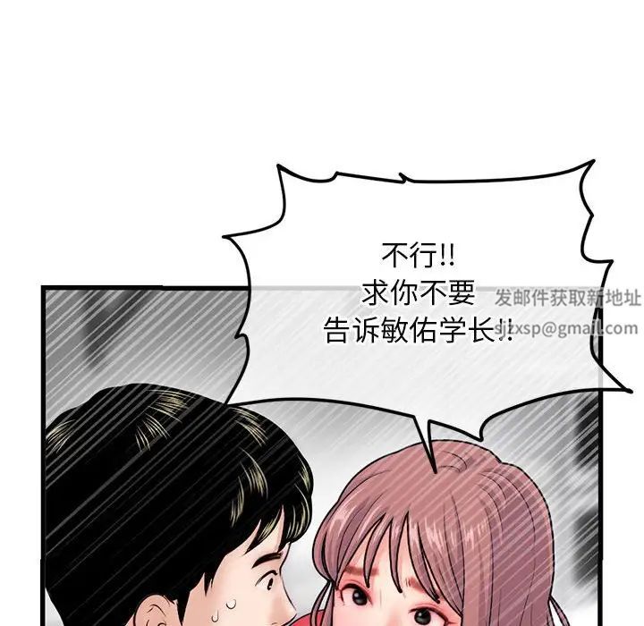 深夜网吧第17话