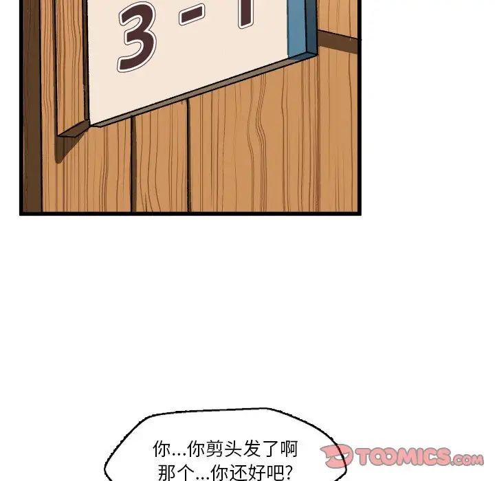 绘写你我的纯真第45话