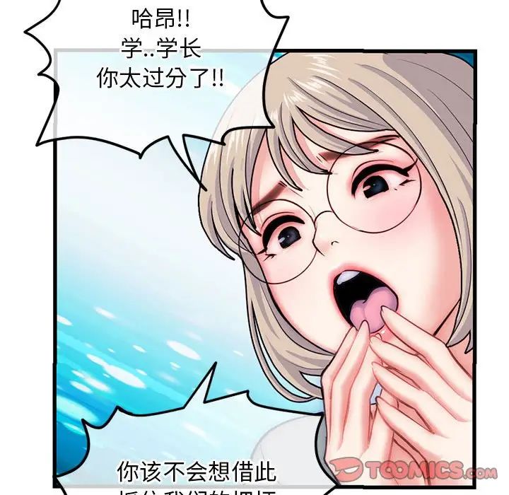 深夜網吧第17話