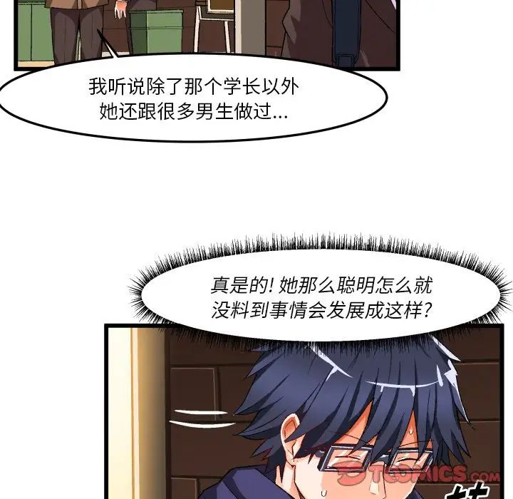 繪寫你我的純真第45话