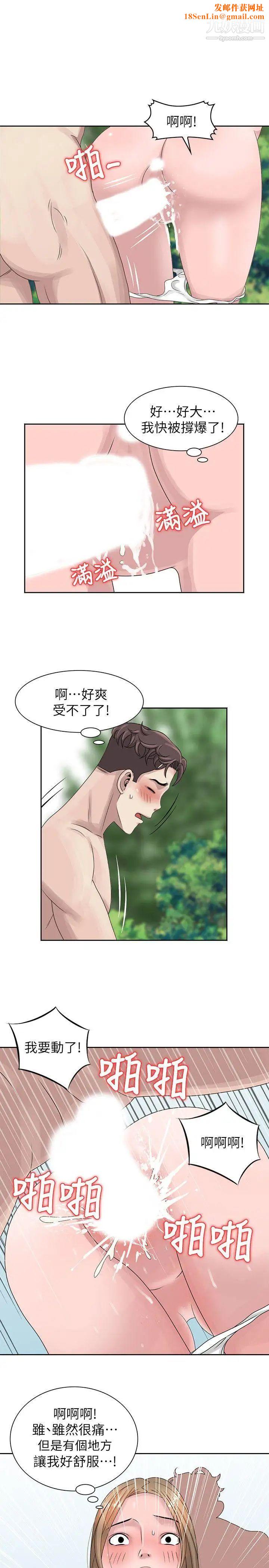 嘘!姊姊的诱惑第8话-我弟在等我