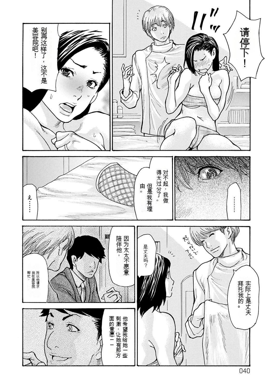 OL妻攻略法[KNC速食机翻][葵ヒトリ]OL妻攻略法[KNC速食机翻]