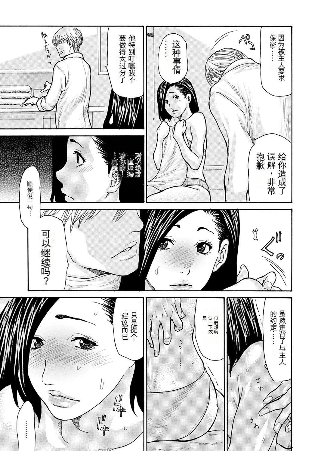 OL妻攻略法[KNC速食机翻][葵ヒトリ]OL妻攻略法[KNC速食机翻]