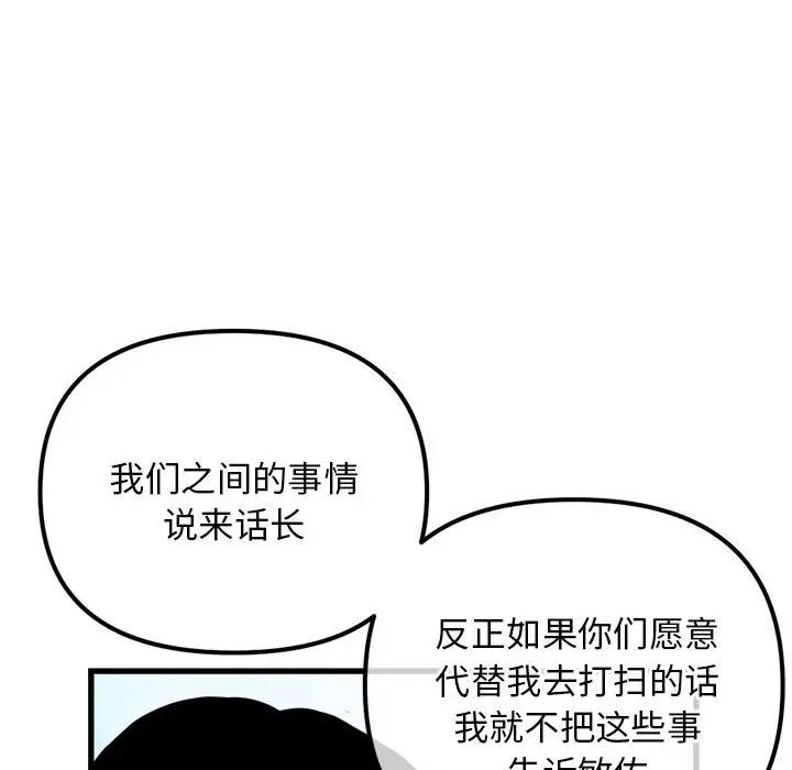 深夜网吧第17话