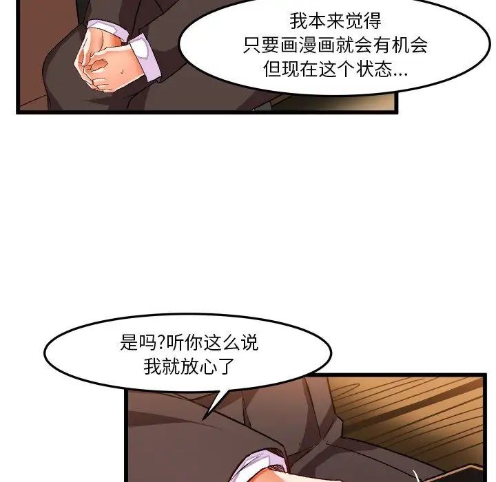 绘写你我的纯真第45话