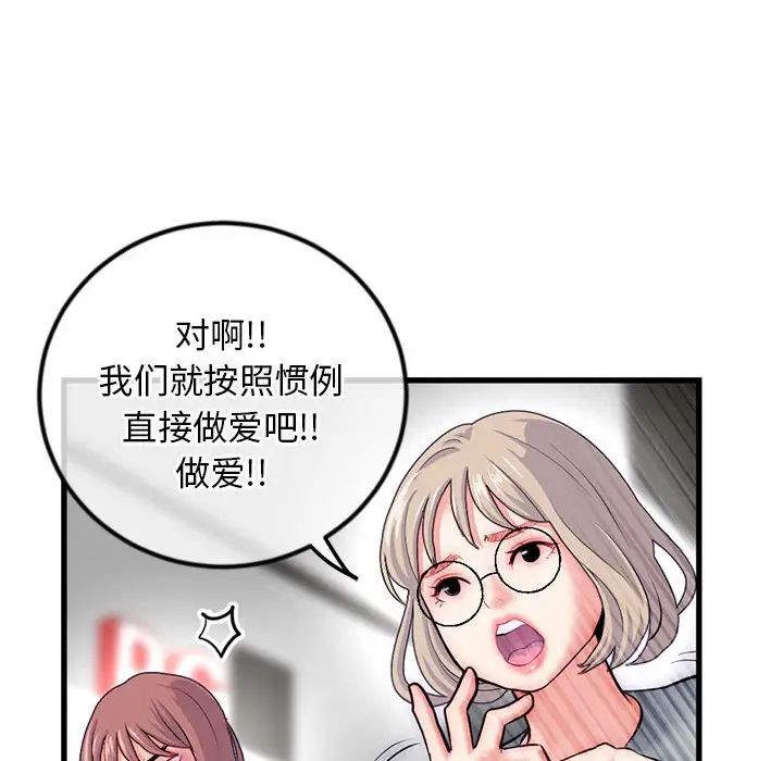 深夜網吧第17話