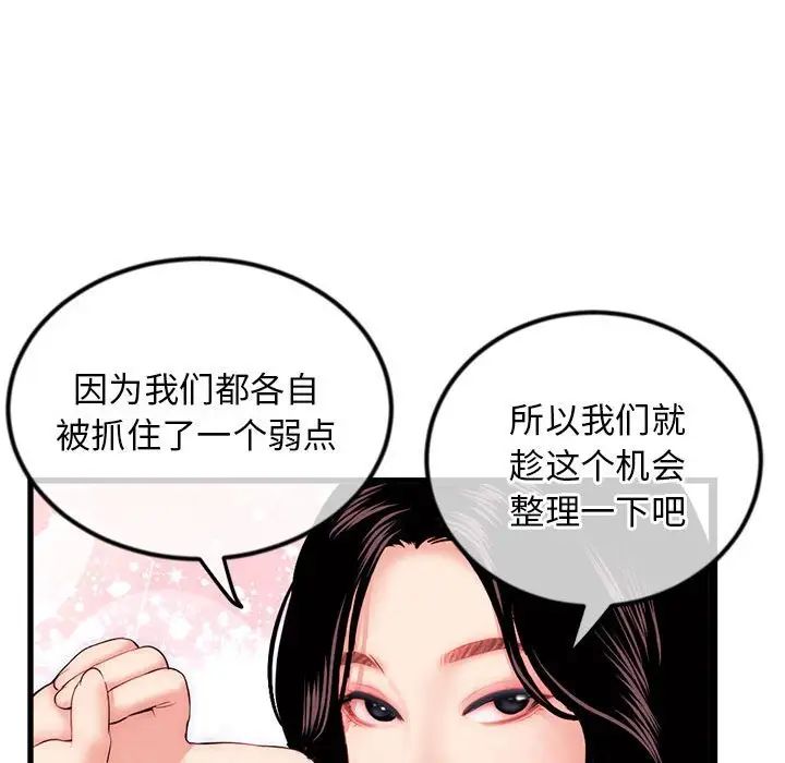 深夜網吧第17話