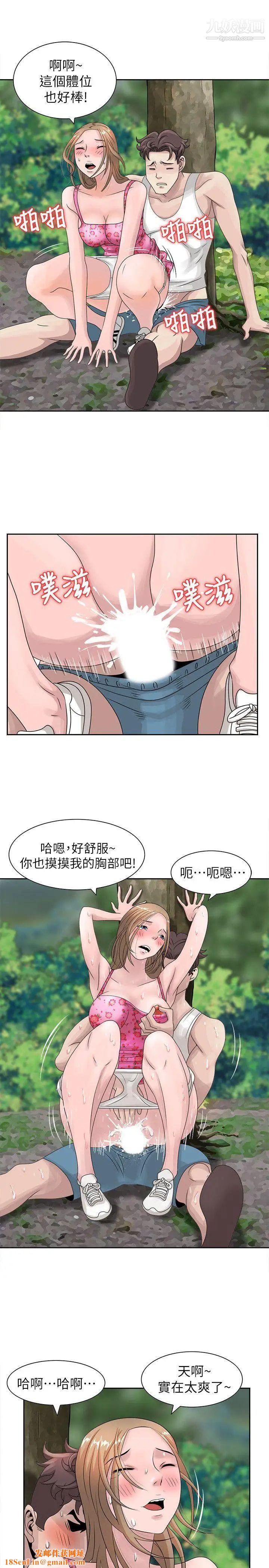 嘘!姊姊的诱惑第8话-我弟在等我