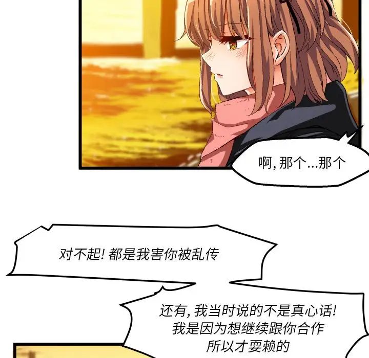 绘写你我的纯真第45话
