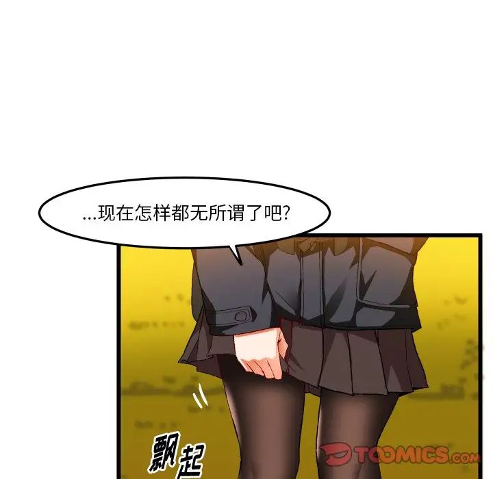繪寫你我的純真第45话