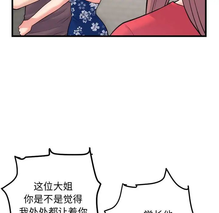 深夜网吧第17话