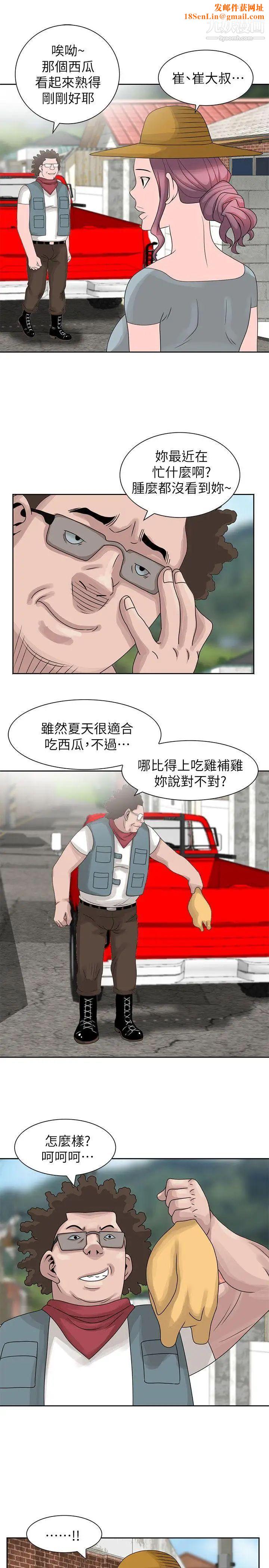 嘘!姊姊的诱惑第9话-一炮就可以了吧?