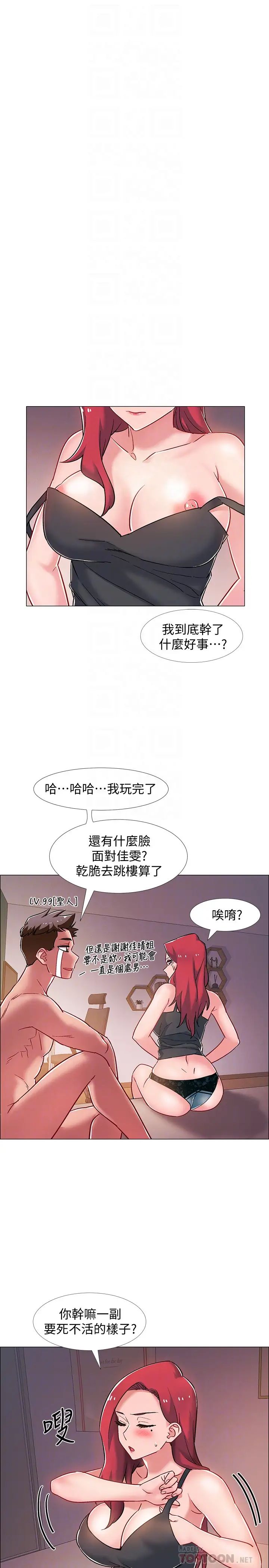 入伍倒数中第17话-对性产生好奇心的佳雯
