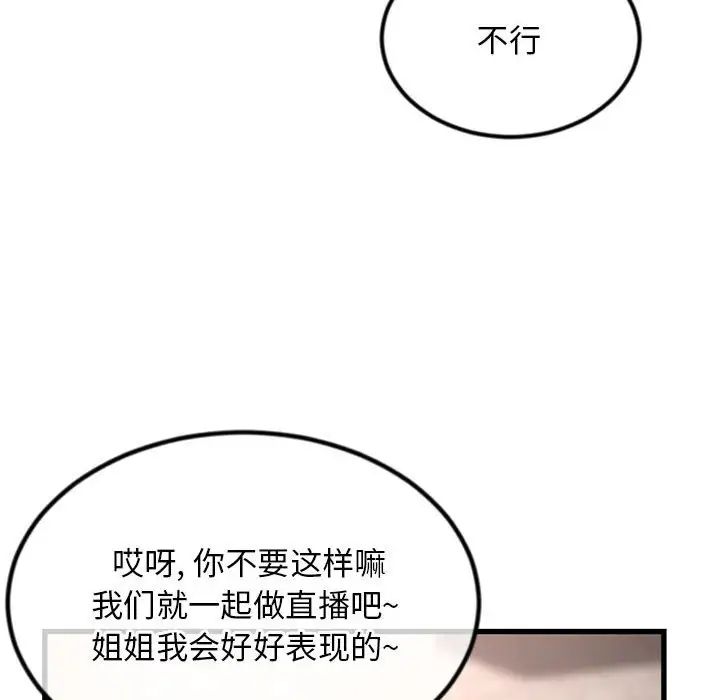 深夜网吧第17话
