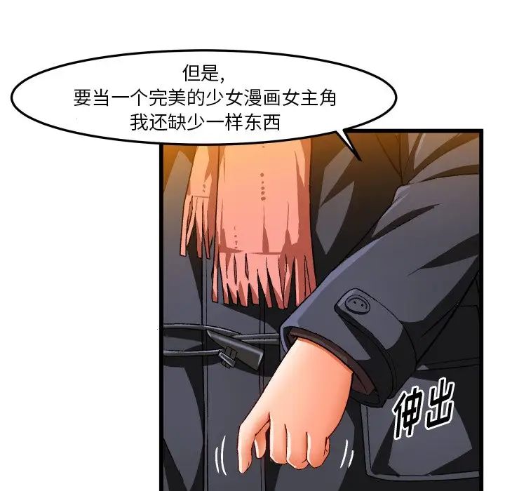 繪寫你我的純真第45话