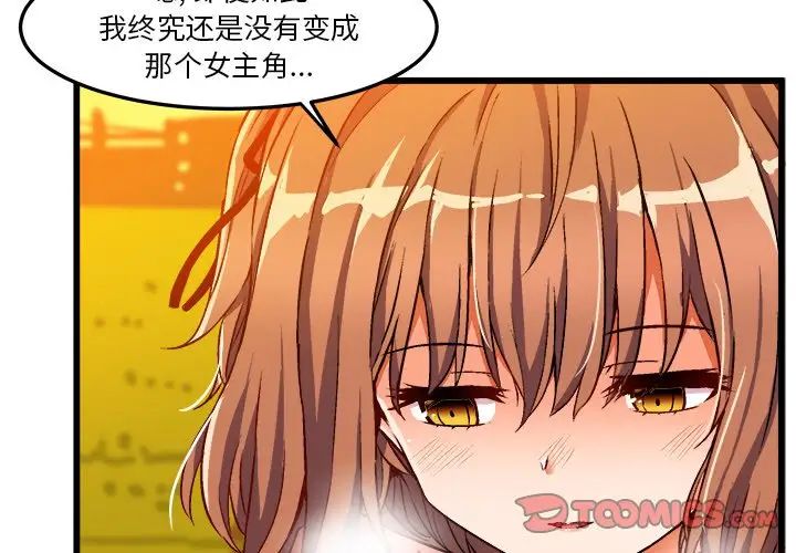 繪寫你我的純真第46话-最終話（完结）