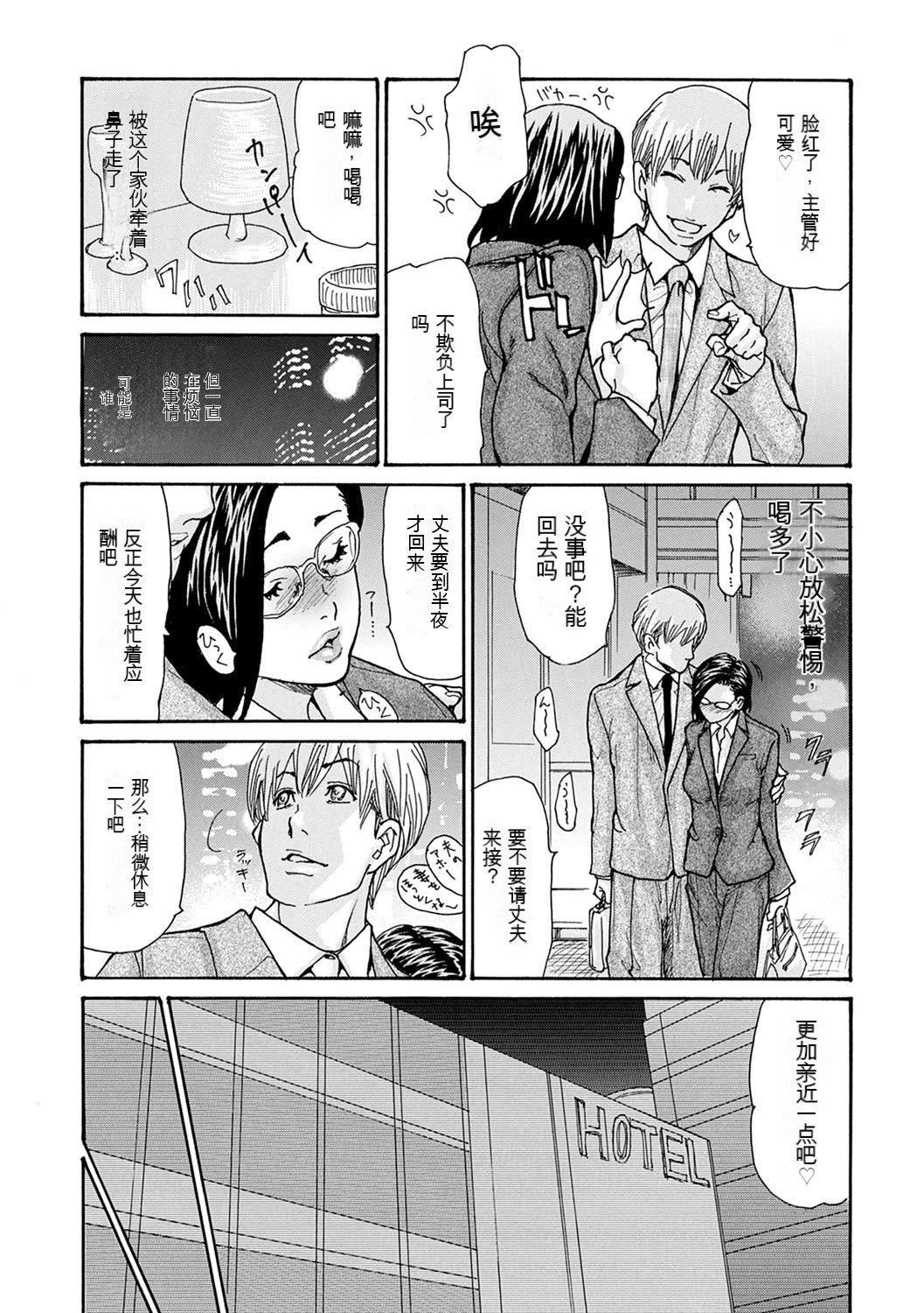OL妻攻略法[KNC速食机翻][葵ヒトリ]OL妻攻略法[KNC速食机翻]