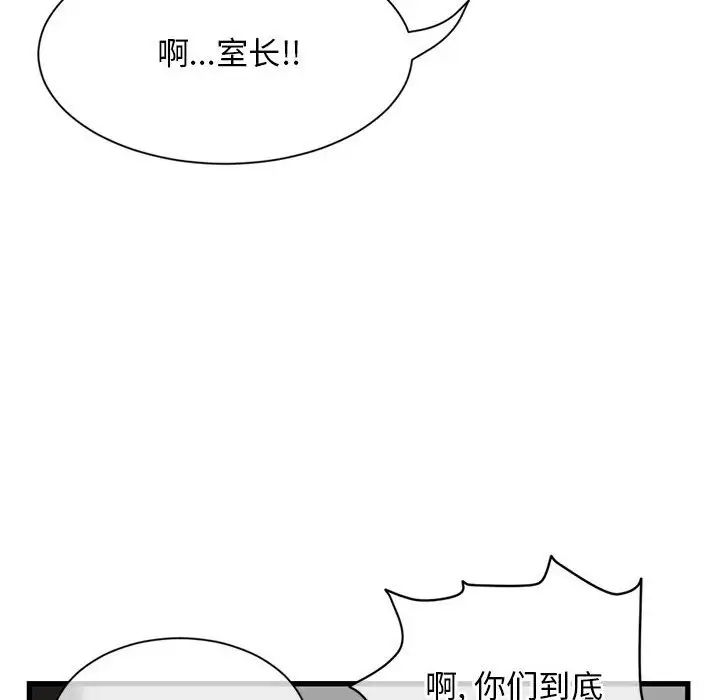 深夜网吧第18话