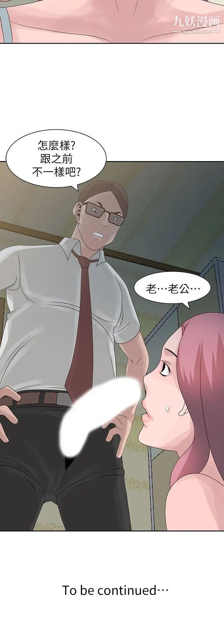 嘘!姊姊的诱惑第9话-一炮就可以了吧?