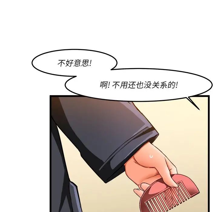 绘写你我的纯真第46话-最终话(完结)