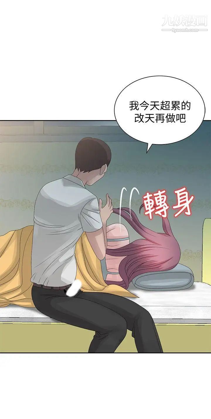 嘘!姊姊的诱惑第10话-年轻小伙子的早晨