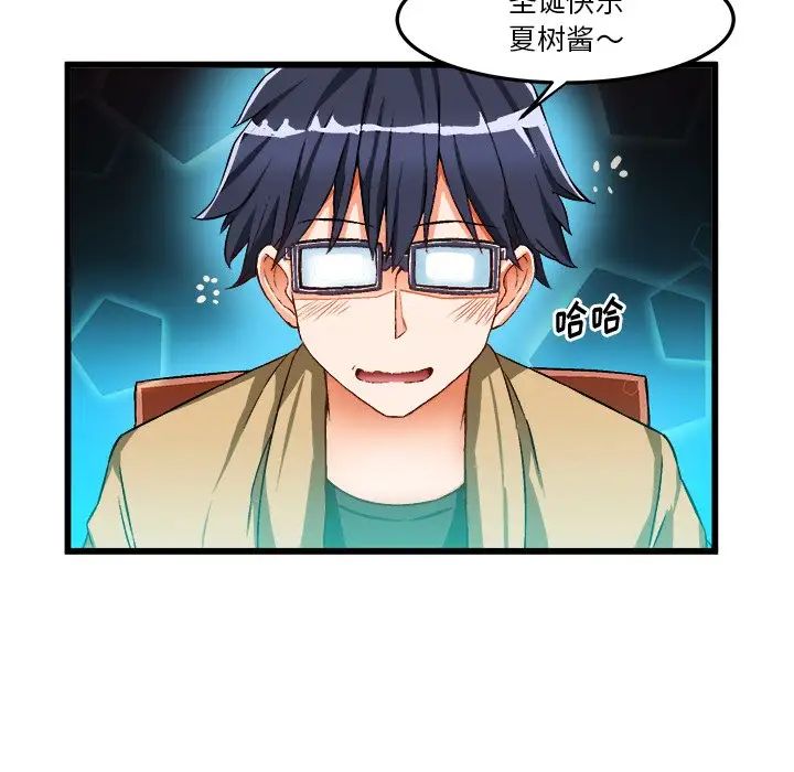 繪寫你我的純真第46话-最終話（完结）