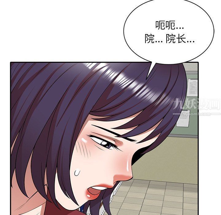 沉重的契約第5話