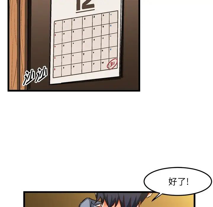 繪寫你我的純真第46话-最終話（完结）