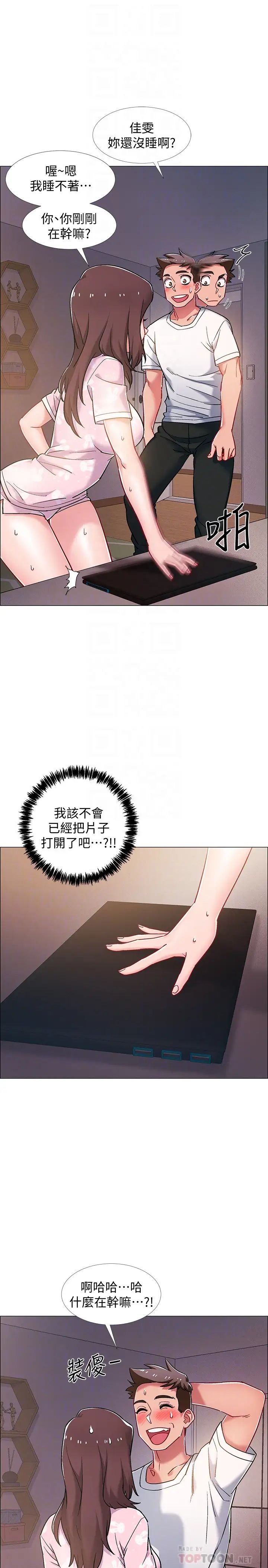入伍倒数中第18话-那些可以用嘴做的事