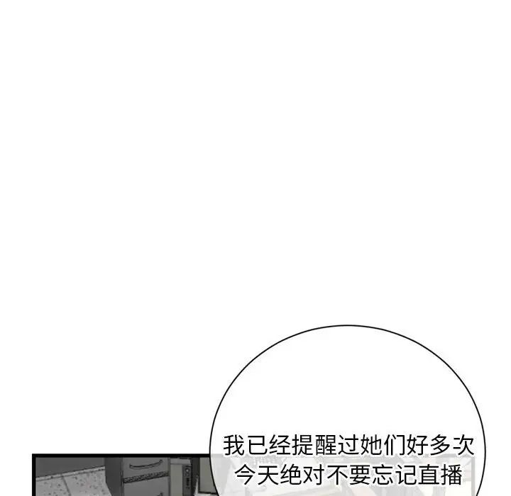 深夜網吧第18話