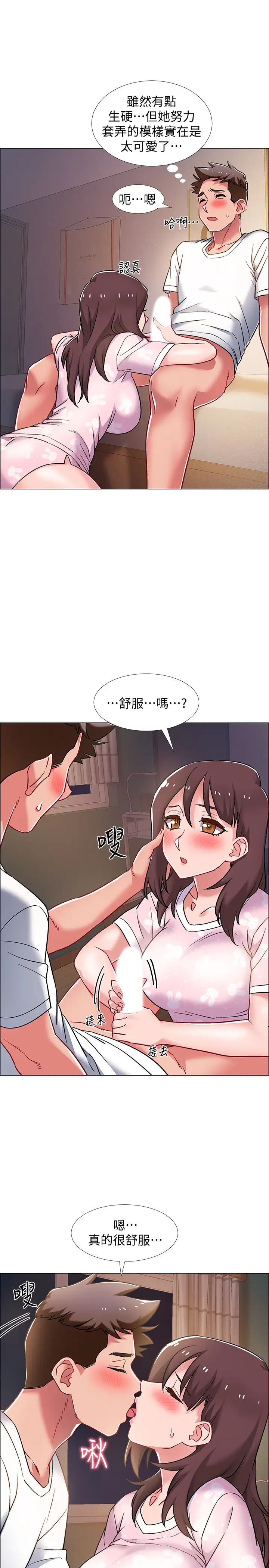 入伍倒数中第18话-那些可以用嘴做的事