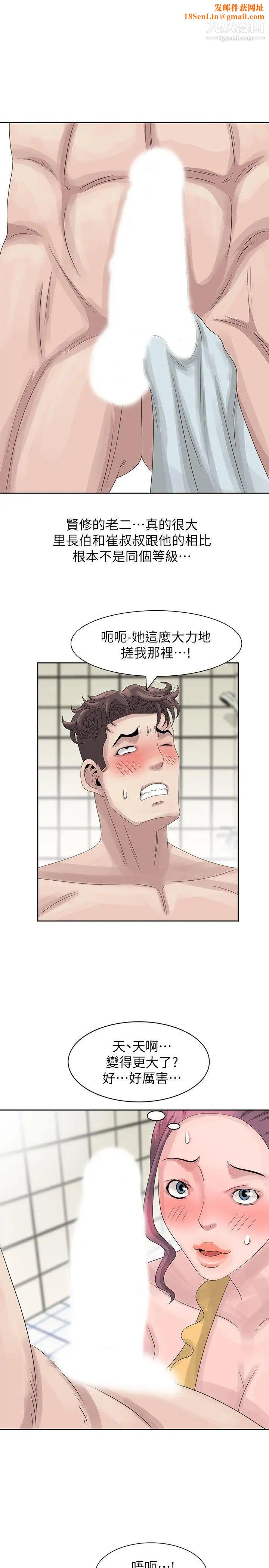 噓!姊姊的誘惑第11话-姊姊的诱惑