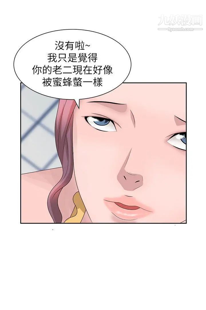 嘘!姊姊的诱惑第11话-姊姊的诱惑