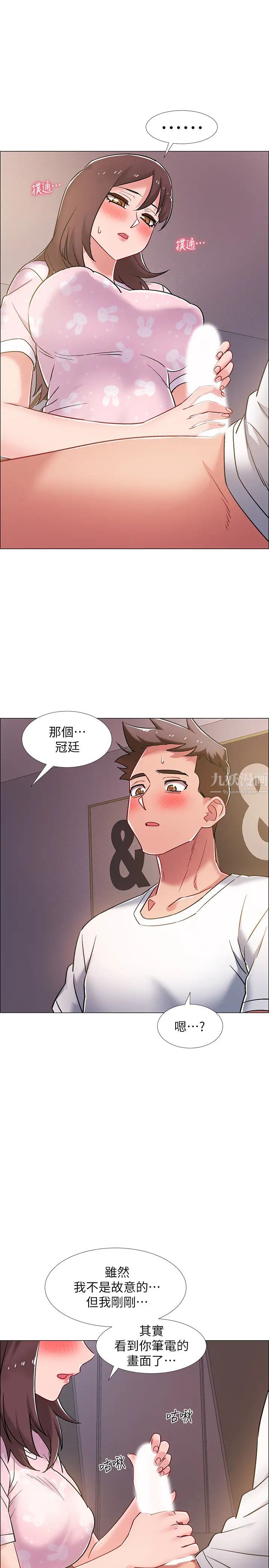 入伍倒数中第18话-那些可以用嘴做的事