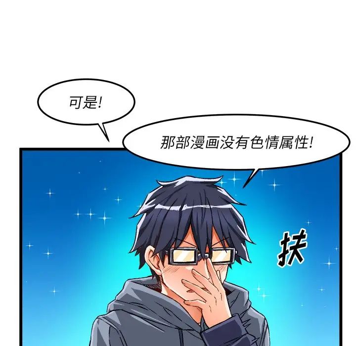 绘写你我的纯真第46话-最终话（完结）