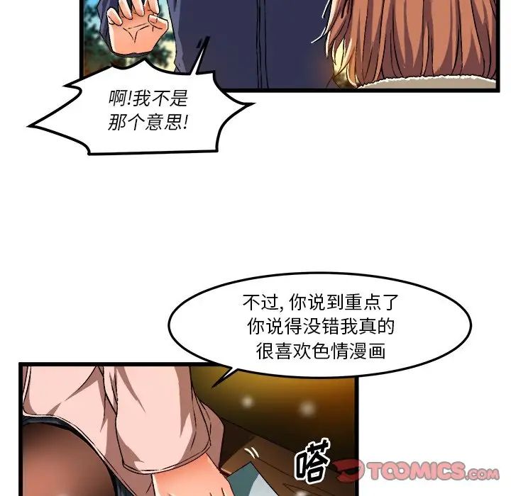 绘写你我的纯真第46话-最终话（完结）