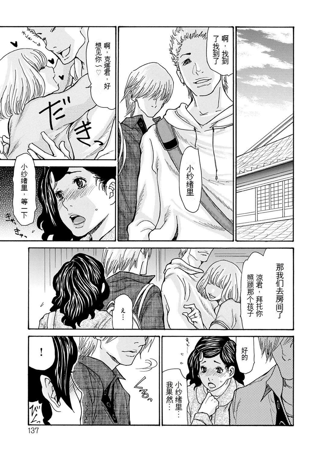 OL妻攻略法[KNC速食机翻][葵ヒトリ]OL妻攻略法[KNC速食机翻]