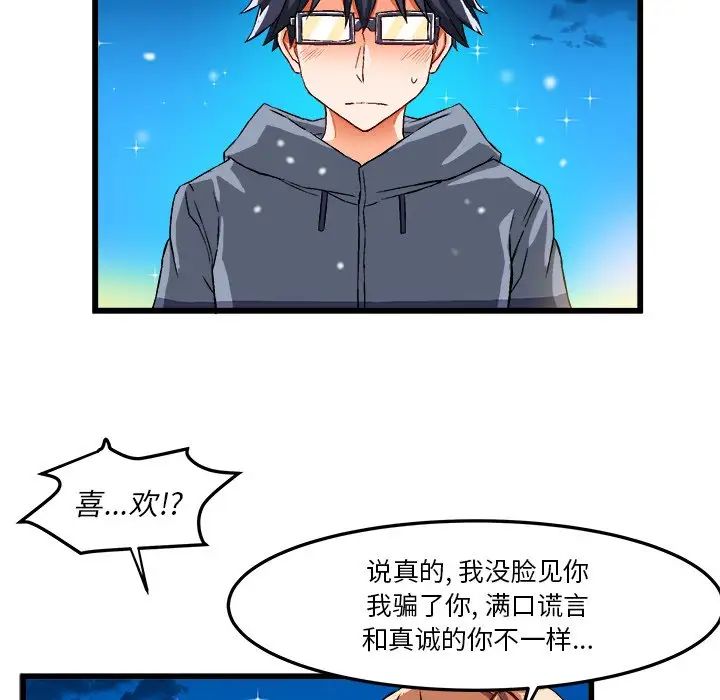 绘写你我的纯真第46话-最终话（完结）