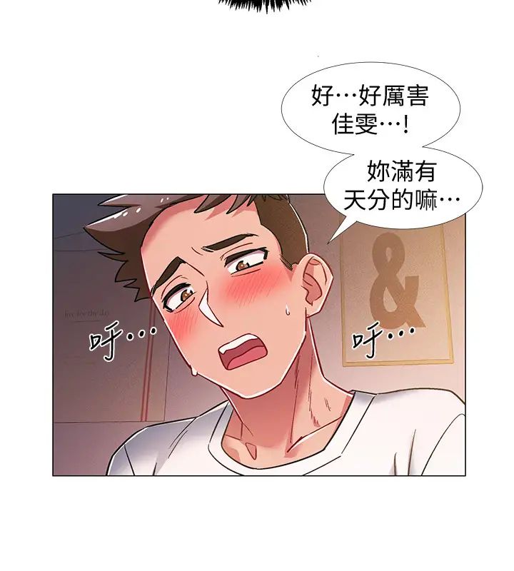 入伍倒数中第19话-身体越发燥热的佳雯