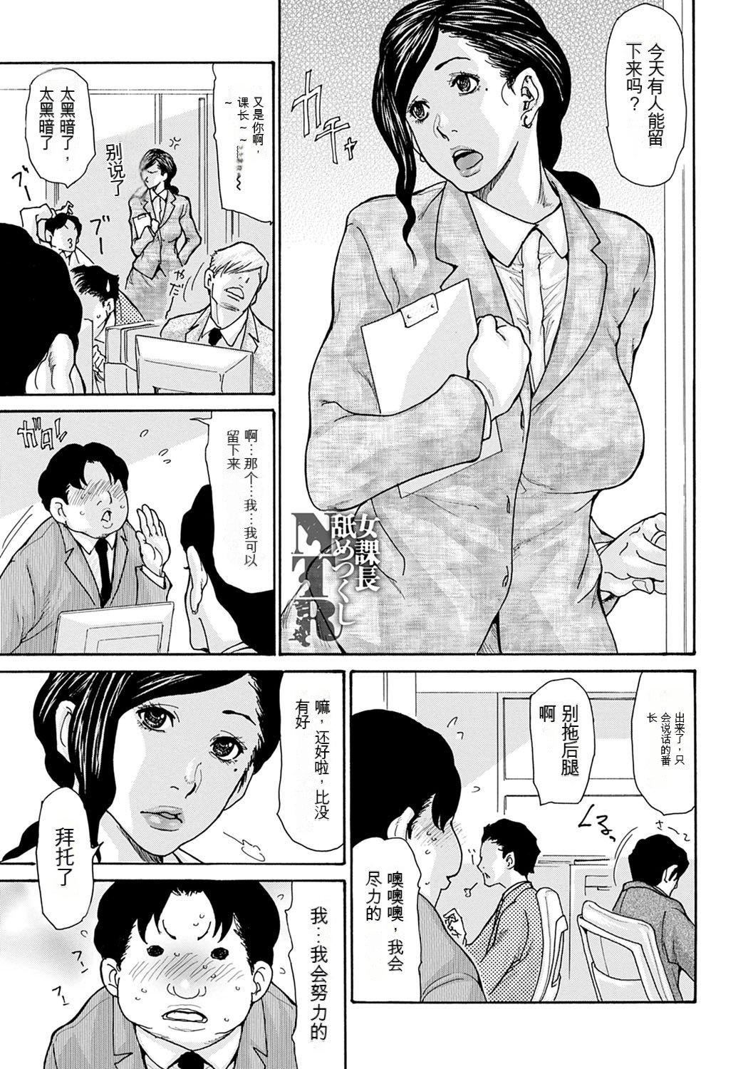 OL妻攻略法[KNC速食机翻][葵ヒトリ]OL妻攻略法[KNC速食机翻]
