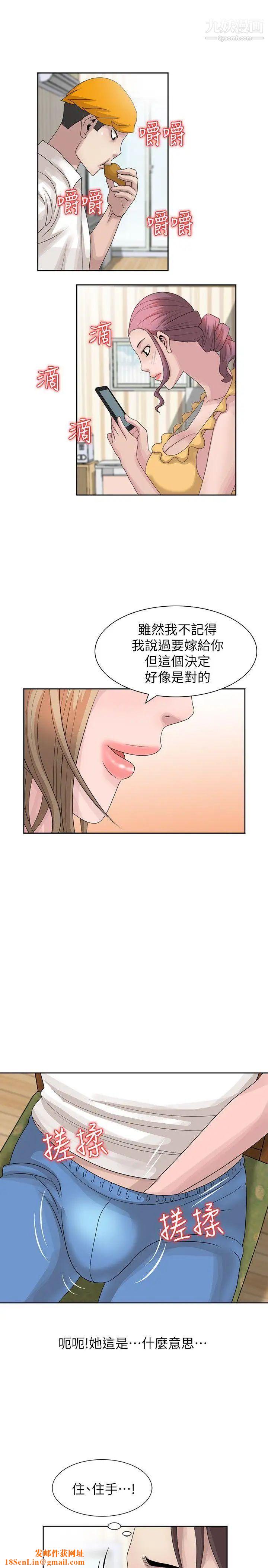 嘘!姊姊的诱惑第12话-啊!你是…