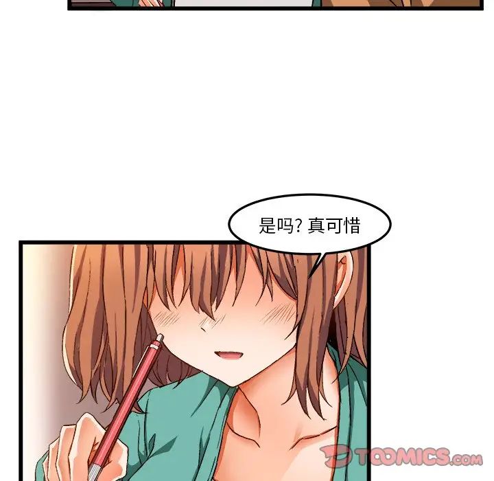 绘写你我的纯真第46话-最终话（完结）