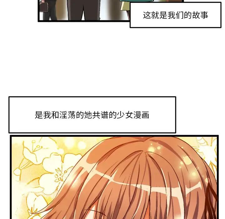 绘写你我的纯真第46话-最终话（完结）