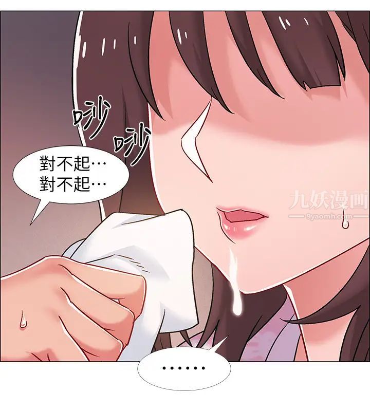 入伍倒数中第19话-身体越发燥热的佳雯